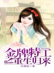 家教的诱惑