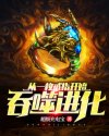 盗墓迷城h版魔咒 神马