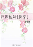 坛蜜做我的奴隶