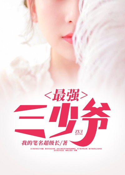 沈先生轻轻亲