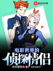 老中医的春天第17章