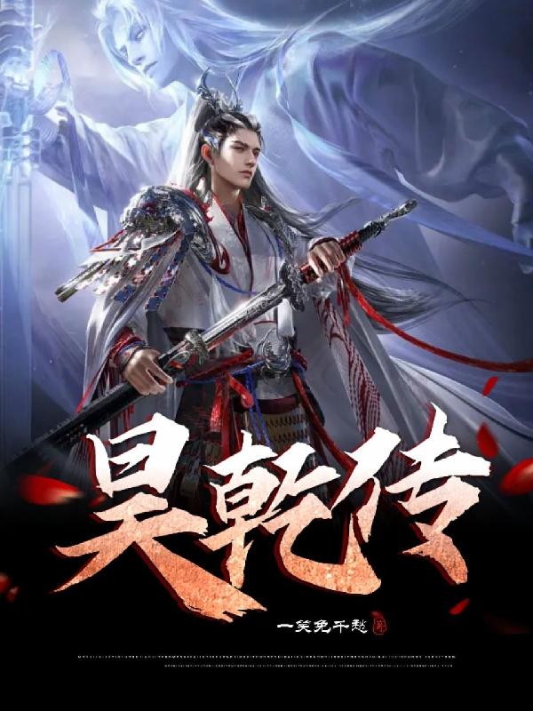 都市风流医圣