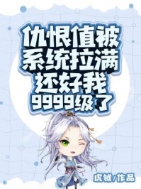沉睡的秘密