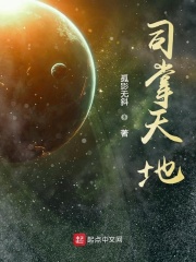 美味的姐姐