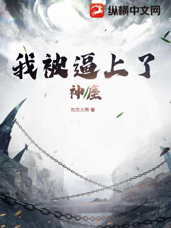 麻将台上淫