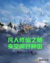 古文多肉h文