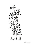 女朋友跟前任从来不带套