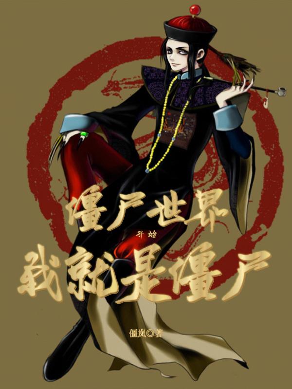 老八的快乐生活