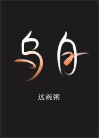 撩人精校园旧日澜歌