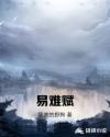 禁忌肉多养成宠文