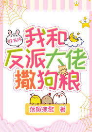 老婆和狼狗系列3