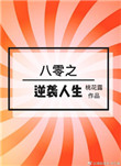曹绫