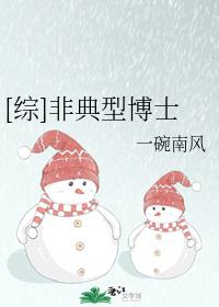 美味女友小雪18阅读