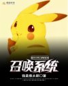 天下无猫上错电梯无删减