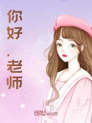 韩国电影学生的妈妈
