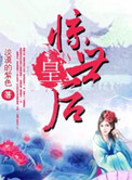 塞跳d开最大挡不能掉哦文轩