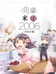 六零从空间种粮食