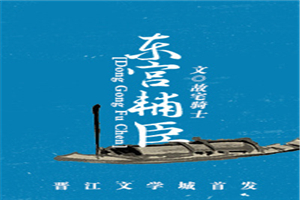 他进入了我细节描述