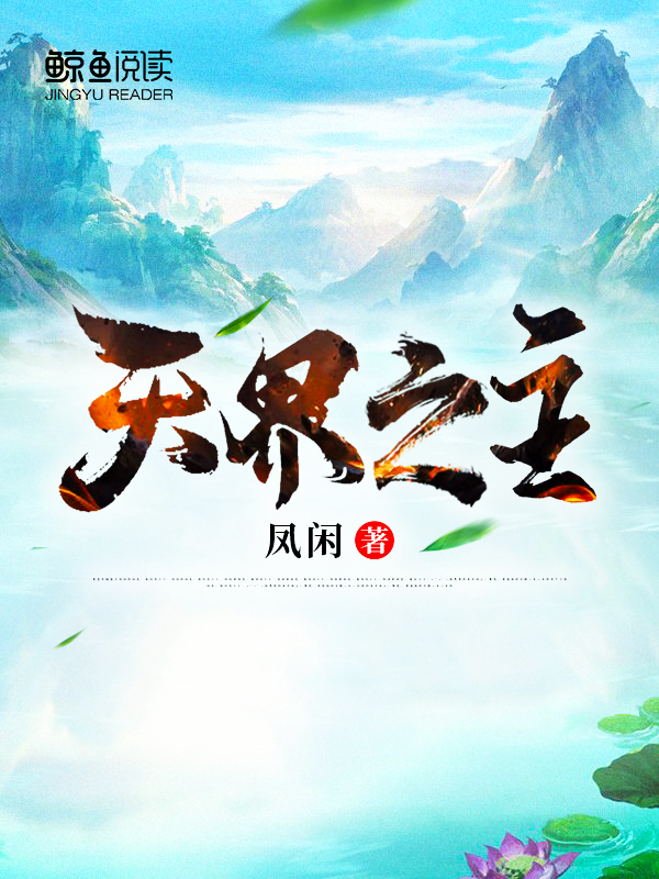 疯狂的外星人电影免费观看国语版