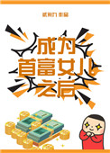少年派2小说免费阅读