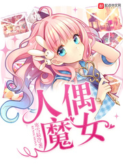 魔物娘