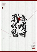 梁医生不可以限公交