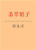 吃烤鸡翅昏迷入院