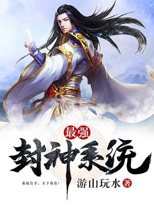 诚如神之所说电影