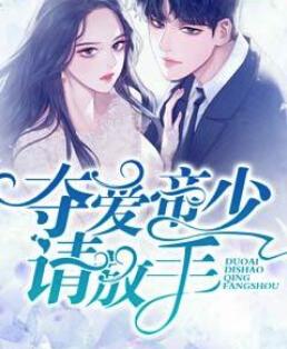 逆天邪神夏倾月绿帽版