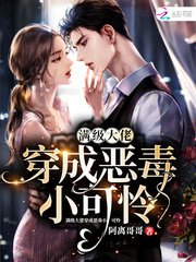 残情夺爱逃离冷血首领