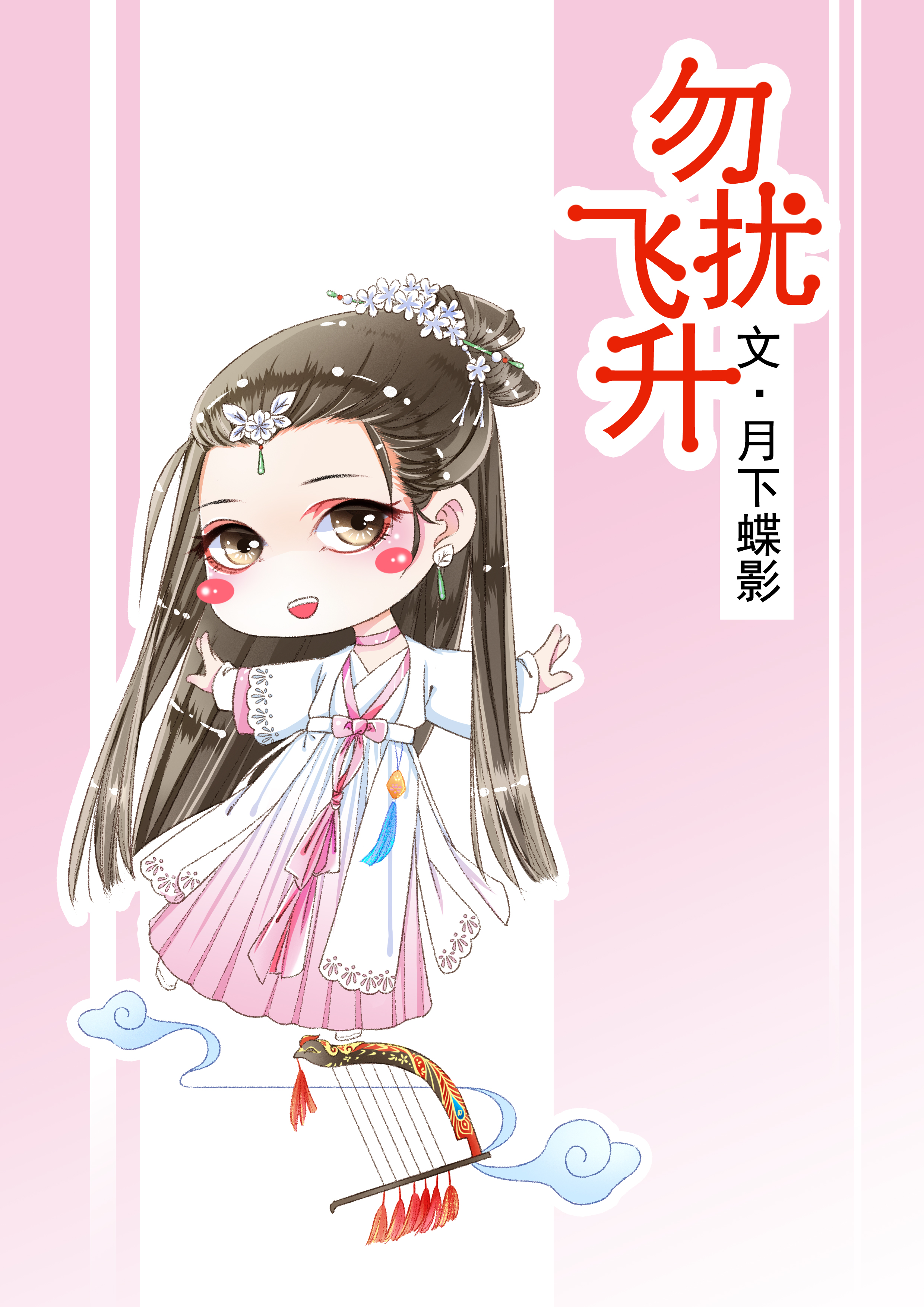 贺逸和姜若悦大结局