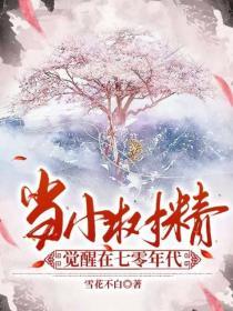 日本女秘书