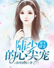 附送折磨
