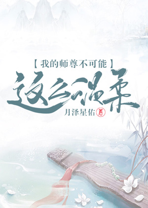 终极教师2
