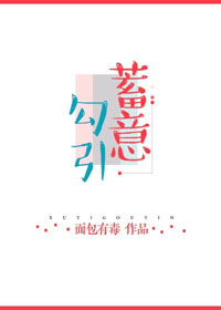 农民伯伯乡下妹第二集