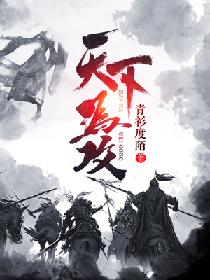斗罗之蛛皇降临