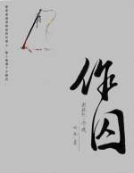垂耳执事漫画免费