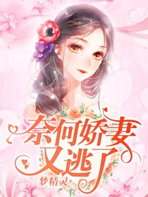 调教赫敏