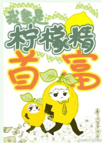 五通魔神之三只狐仙免费