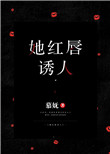 医生系列辣文h