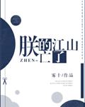 绯情