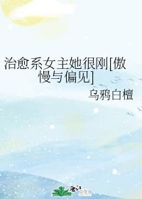 风车动漫在线看免费