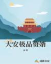 女神漫画免费观看