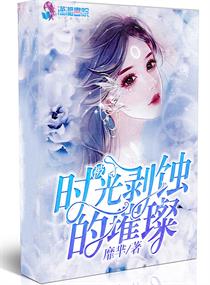 美丽的姑娘电影在线观看