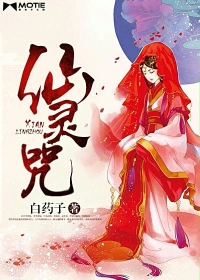 缚春情