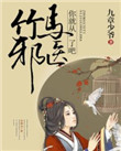 香艳迷醉