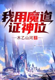邪恶帝邪恶爱
