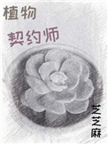啊哈哈哈哈嗯～啊哈