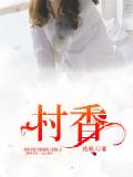 美丽的邻居交换3