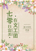 炭治郎×祢豆子白色液体